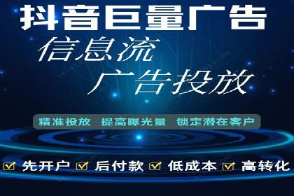 抖音信息流广告案例：如何打造爆款